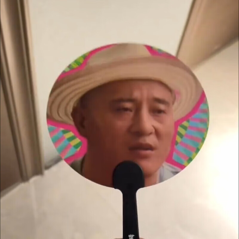 赵四变脸扇子歪嘴象牙山光栅卡小便捷夏天象牙山世家 赵四抽嘴小扇子1