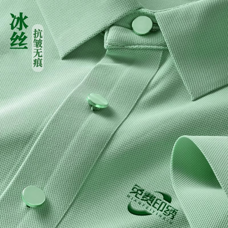 吳衣斯冰絲POLO短袖工作服定制夏季刺繡T恤廣告衫企業(yè)工衣定制印字logo 冰絲ZC-187短袖 豆綠 L