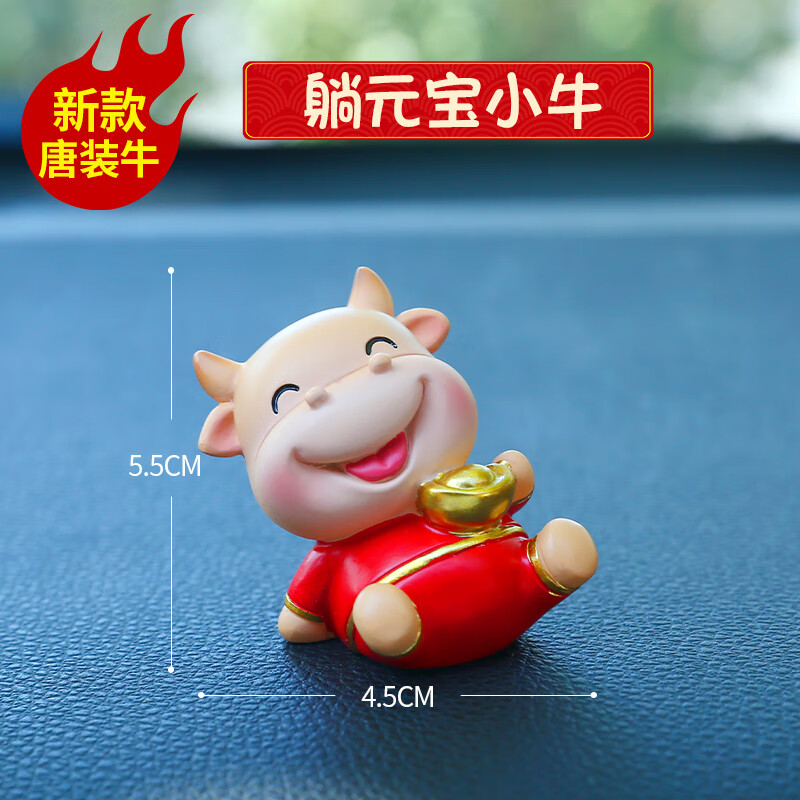fly车载摆件牛年吉祥物车内饰品创意中控台高档男汽车上装饰用品大全