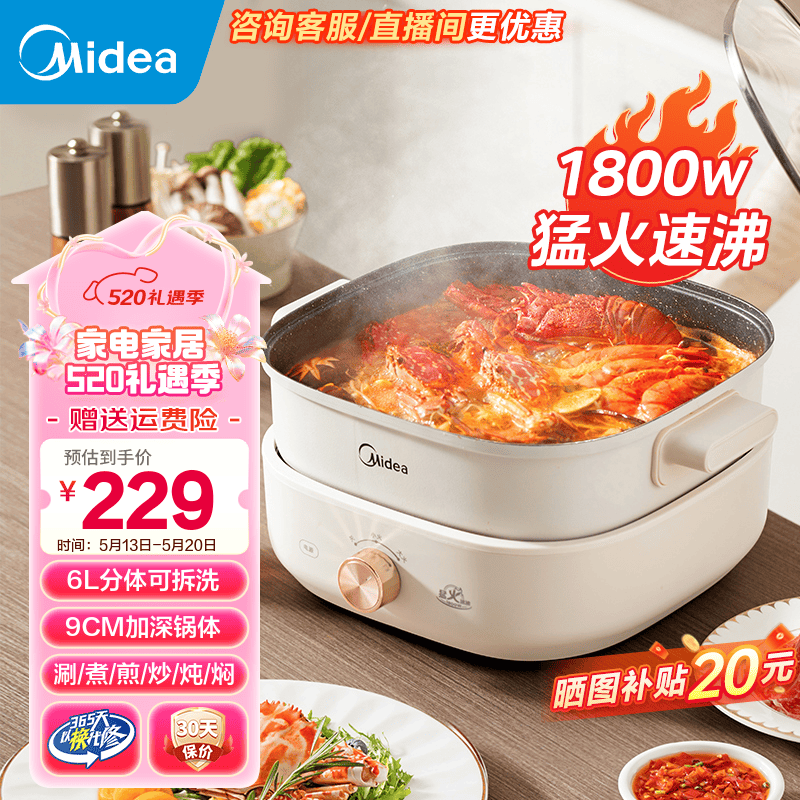 美的（Midea） 电火锅 速沸家用电煮锅 6L大容量多功能鸳鸯锅电热锅 分体式可拆洗火锅专用锅 电煎锅多用途锅 HGS303001｜分体平底锅｜8分钟速沸 6L