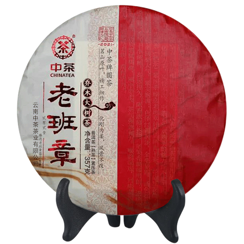 中茶云南七子餅普洱茶葉2021年老班章茗山喬木大樹熟茶餅高端緊壓茶 單餅357g