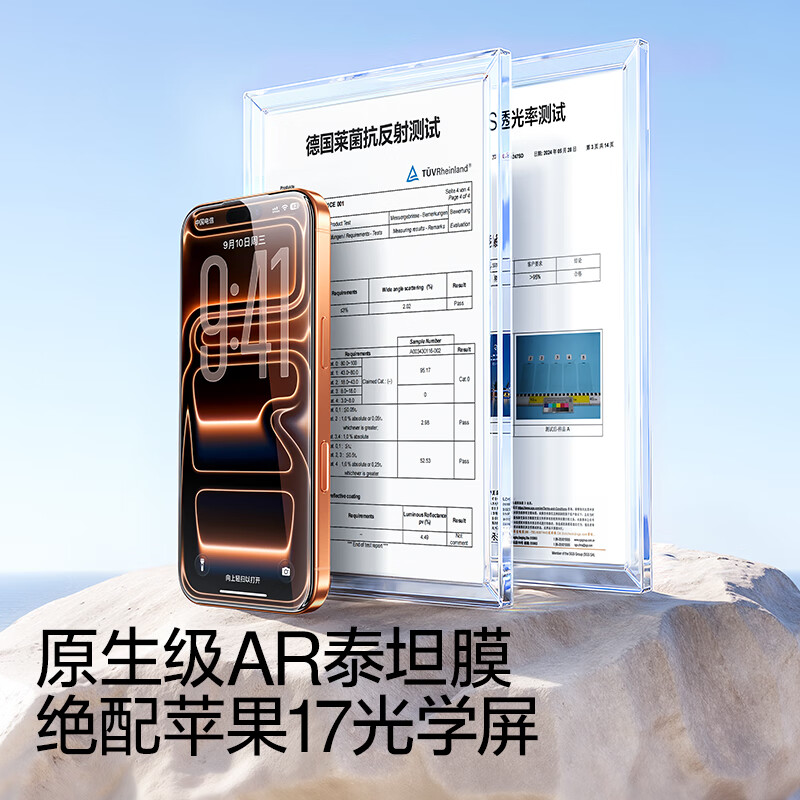闪魔适用苹果17ProMax钢化膜iPhone17Pro手机膜Air高清AR增透降反射覆盖防爆抗指纹秒贴听筒防尘保护膜 【AR增透2片装】增透降反射*强光不刺眼 iPhone 17