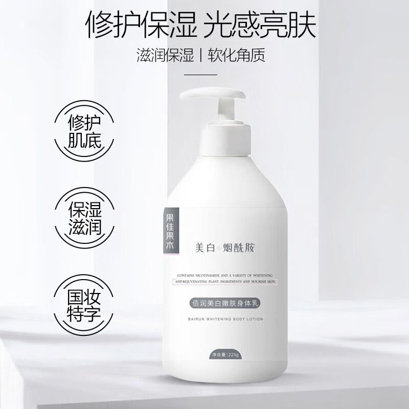 身体美白体膜乳烟酰胺洗澡泥乳霜去垢角质细滑身体乳霜盒装