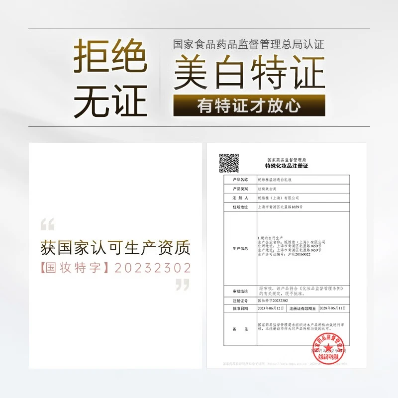 妮维雅身体乳VC大白瓶乳液保湿滋润香水型留香全身美白香氛润肤乳女士 温润透白乳液400ml