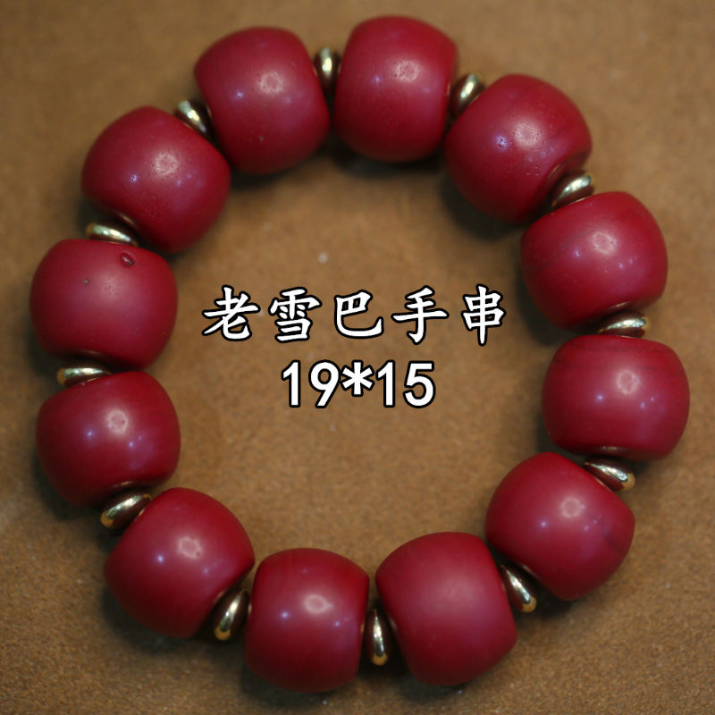雪巴手串 包浆油润西藏老琉璃雪巴手链,老雪吧,大尺寸雪巴珠 图片色