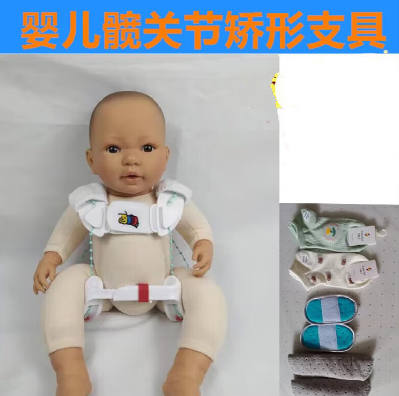 髋关节矫形器婴儿髋发育不良吊带式外展支具蛙式支架宝宝护具 升级版