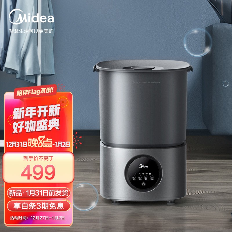 美的（Midea）内衣裤分桶洗衣机便携式婴儿童衣服清洗机1.5KG触控迷你洗袜子神器（一机一桶） MFB15-31S