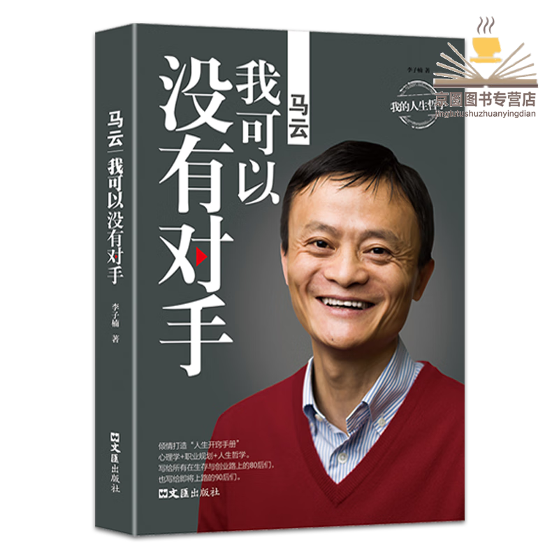 中国商界风云人物全集 宗庆后有一种人生叫大器晚成 哇哈哈 创始人