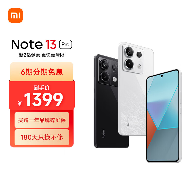 小米Redmi Note13Pro 新2亿像素 第二代1.5K高光屏 骁龙7s 移动平台 67W闪充 8GB+128GB星沙白红米手机