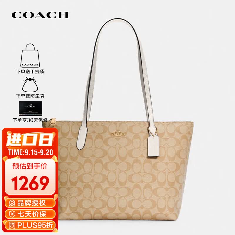 蔻驰（COACH）奢侈品TOTE购物袋女士包手提单肩托特包4455【官方授权直供】怎么看?