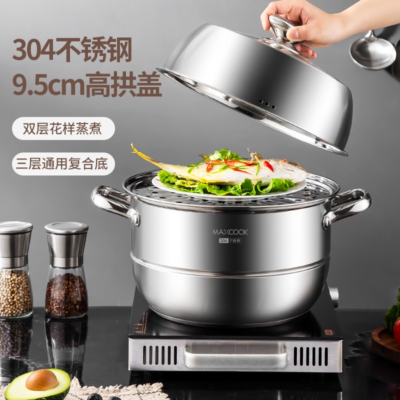 美厨（MAXCOOK）蒸锅304不锈钢 家用大容量蒸锅 加厚复底二层蒸煮两用汤蒸锅 燃气电磁炉通用 二层34cm-MCZ223