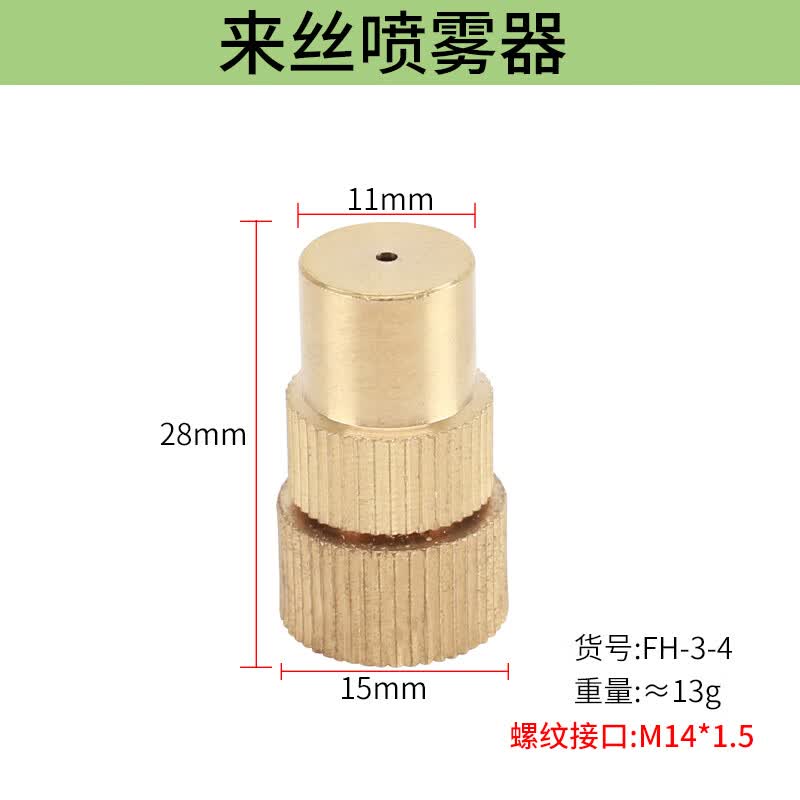 clcey打药喷头雾化打药机高压圆形扇形喷嘴超细微喷浇水农用灌溉喷雾