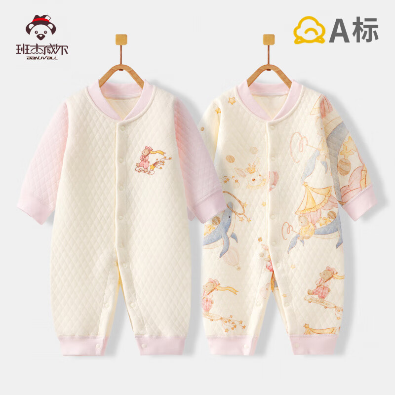 班杰威尔(Banjvall)婴儿衣服秋冬季夹棉保暖连体衣0-2岁宝宝哈衣爬服无骨居家睡衣 保暖2件装(飞行鸭+小雨点) 59cm (0-3个月)