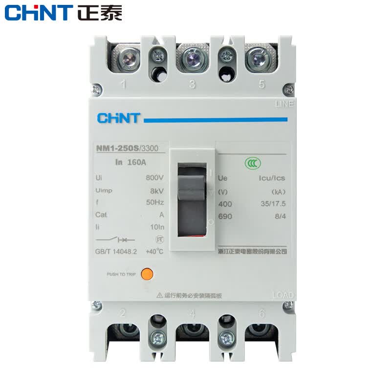 正泰(chnt)nm1-250s/3300-160a-g 塑壳断路器100a空气开关 系列三相四