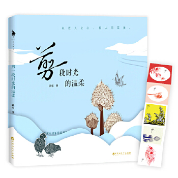 剪一段时光的温柔 以乐,白马时光出品