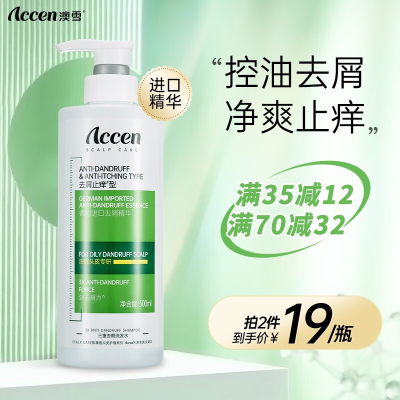 洗发水历史价格网站|洗发水价格走势图