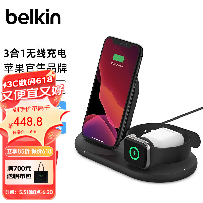 贝尔金（BELKIN）Qi认证苹果三合一无线充电器手机手表耳机同时充适用于苹果iPhone小米三星华为无线充电底座 黑色WIZ001yzBK