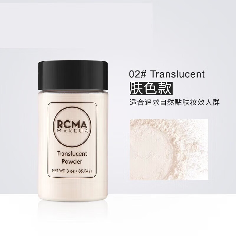 RCMA散粉美国rcma黑胡椒散粉85g 持久定妆蜜粉 肤色款 新包装85g