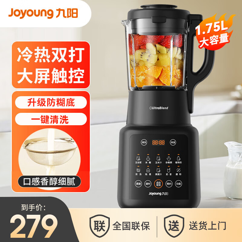 九阳（Joyoung）低音破壁机多功能1.75L家用豆浆机加热料理机榨汁机婴儿辅食机米糊机一键清洗可预约升级款P161 【低音降噪】