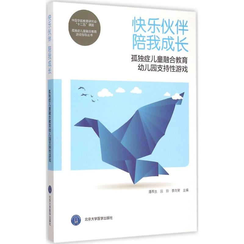 快乐伙伴 陪我成长