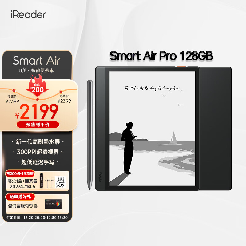 掌阅 Smart Air Pro 电纸书今日开卖：8 英寸 300PPI，首发 2199 元