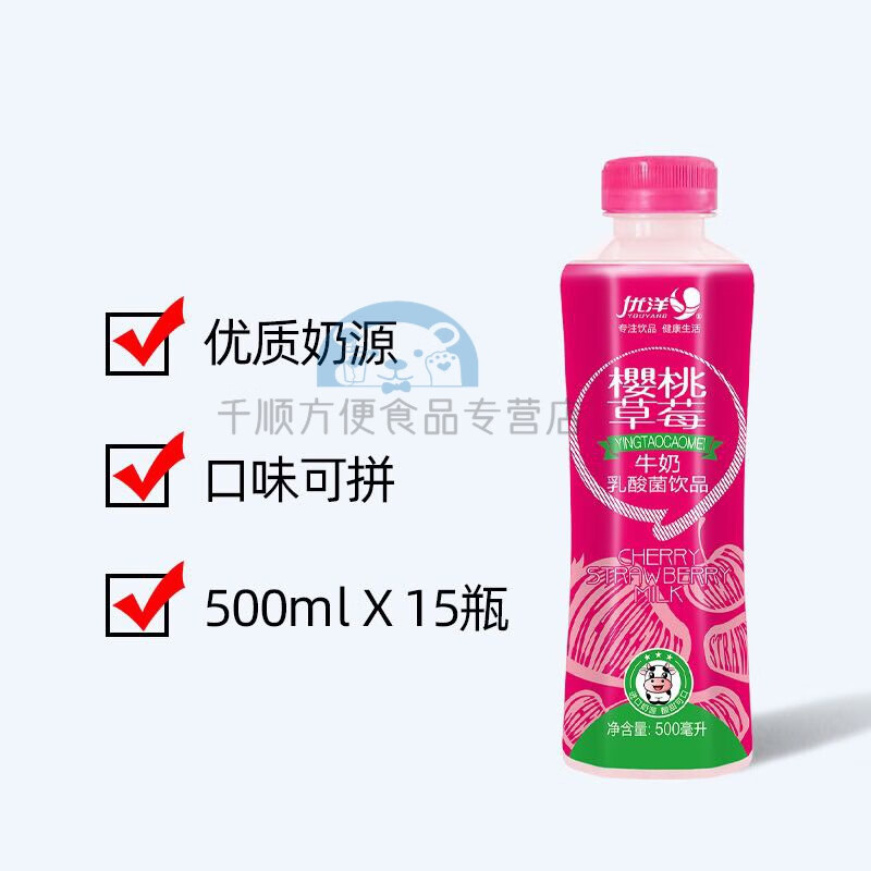 芬氏优洋甜牛奶AD钙木瓜香蕉哈密瓜樱桃草莓乳酸菌饮料 500L整箱包 随机*8