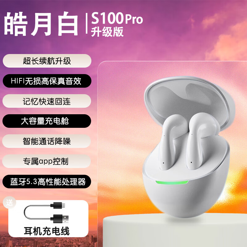 柏林之声2026新款半入耳真无线蓝牙耳机运动型跑步护耳降噪男女款高音质 皓月白