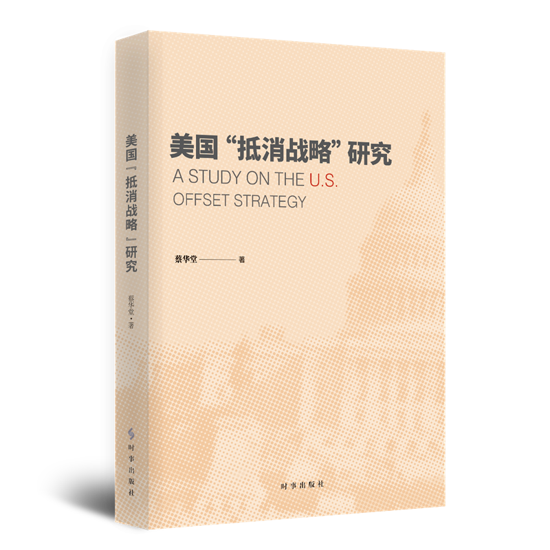 查外交、国际关系京东历史价格|外交、国际关系价格走势图