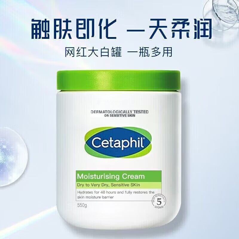 丝塔芙（Cetaphil）Cetap大白罐保湿霜550g补水滋润面霜乳液“宝 肌 1盒装