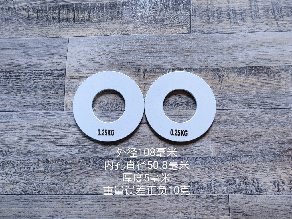 创京懿选小杠铃片小重量杠铃片大孔配重片举重 白色0.