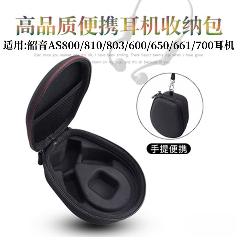 适用Shokz韶音AS800 810 803 650  660/1 700骨传导耳机收纳包便携保护盒 韶音骨传导耳机收纳包【黑色】