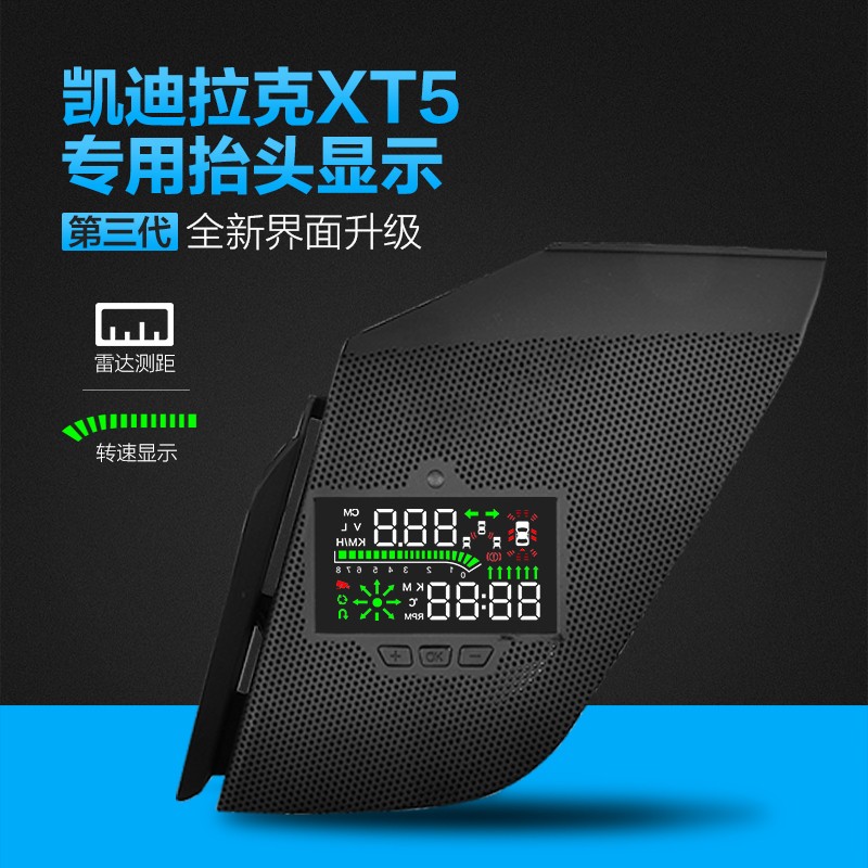 信界HUD抬头显示器凯迪拉克XT4 XT5 XT6 CT5 CT4改装obd时速显示器 凯迪拉克XT5抬头显示怎么样,好用不?