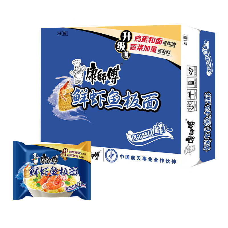 鲜虾鱼板面系列】方便面泡面桶面速食批发整箱 【经典袋装整箱装】95g