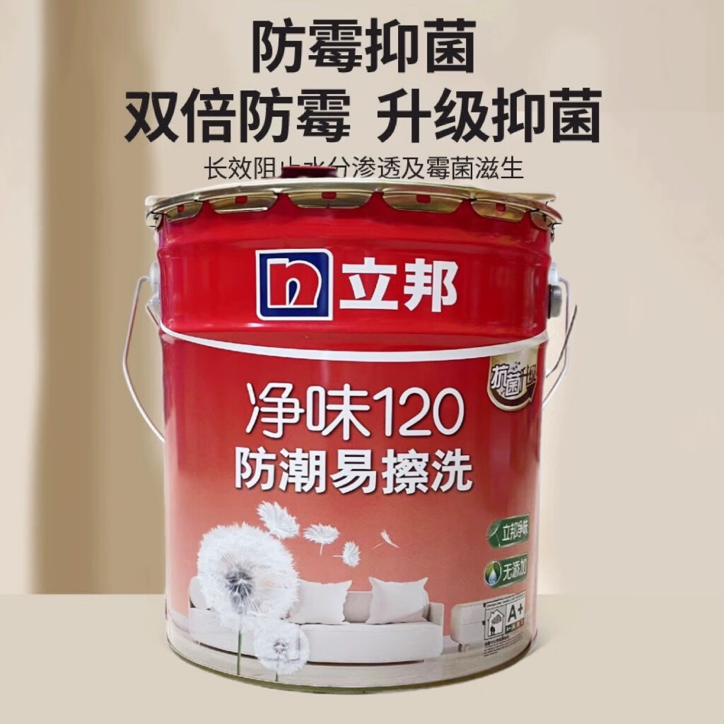立邦净味120二合一1防潮易擦洗乳胶漆抗菌乳胶漆抗菌升级家用环保