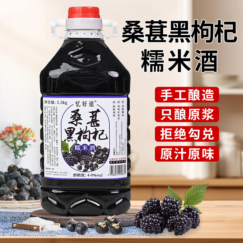 黑枸杞怎么泡白酒最好,黑枸杞怎么泡白酒 黑枸杞怎么泡白酒最好,黑枸杞怎么泡白酒