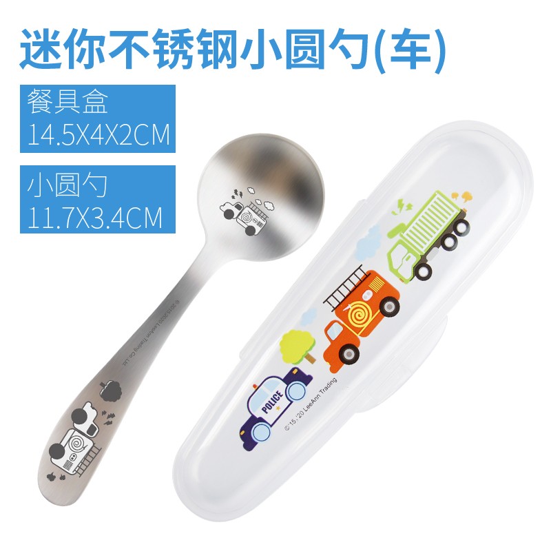 联扣儿童宝宝迷你勺子304不锈钢餐具便携携带方便小圆勺小方勺小叉子 迷你小圆勺(车)+车迷你盒