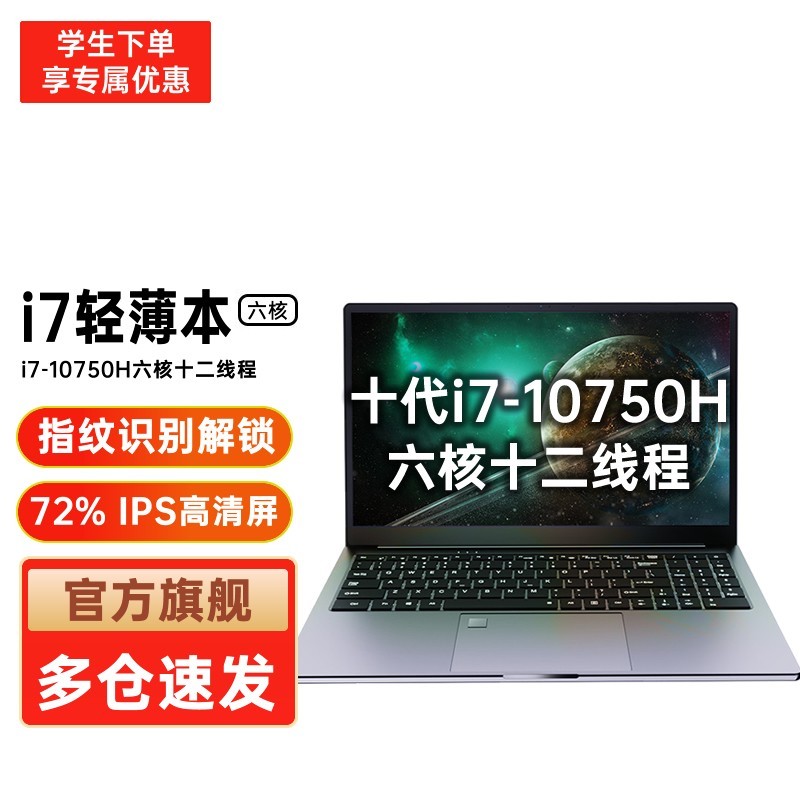 一羡机酷睿i7 独显 15.