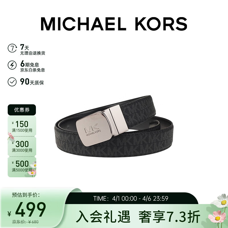 科尔斯(michael kors)礼物mk男士腰带belt老花板扣皮带 34mm 黑色