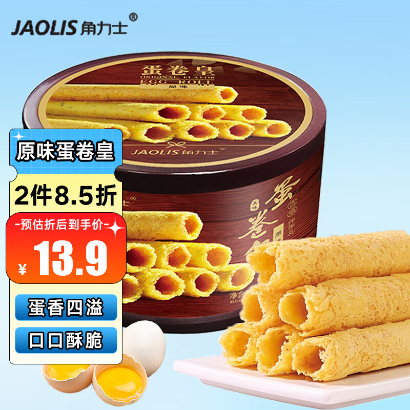 角力士（JAOLIS）港式原味鸡蛋卷208g/罐 鸡蛋卷咸蛋黄酥蛋糕休闲零食品小吃糕点心属于什么档次？