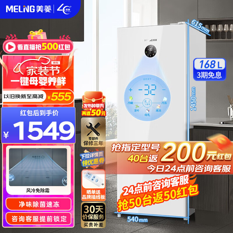 美菱（MeiLing）168升家用商用两用立式风冷无霜小型冷藏冷冻冰柜  一级能效保鲜大容量抽屉式速冻冷柜冰吧电冰柜 BD-168WEC陶瓷白