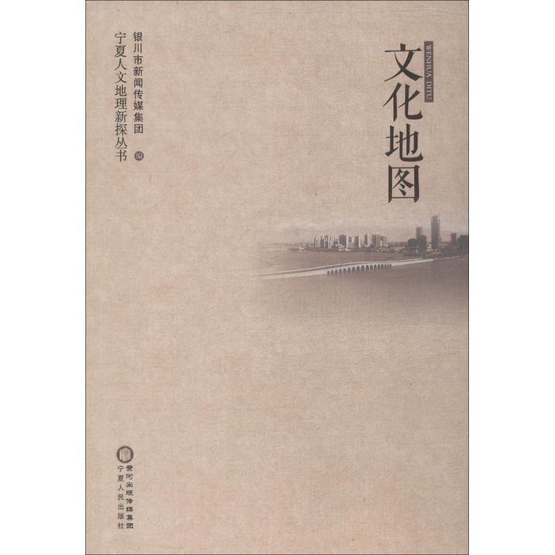 文化地图