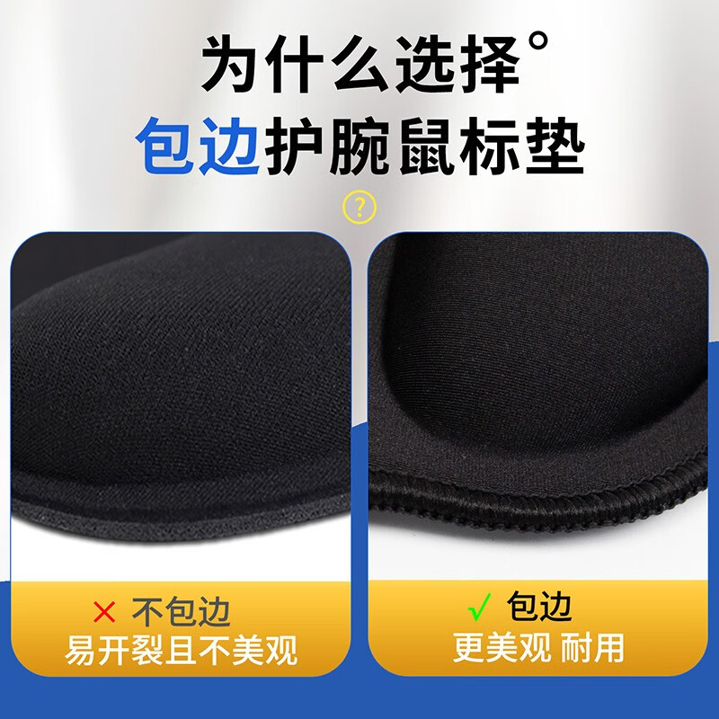 宜适酷记忆棉护腕鼠标垫大号加厚 办公笔记本电脑简约手腕托垫 精密锁边便携耐磨 黑色 260x230x25mm