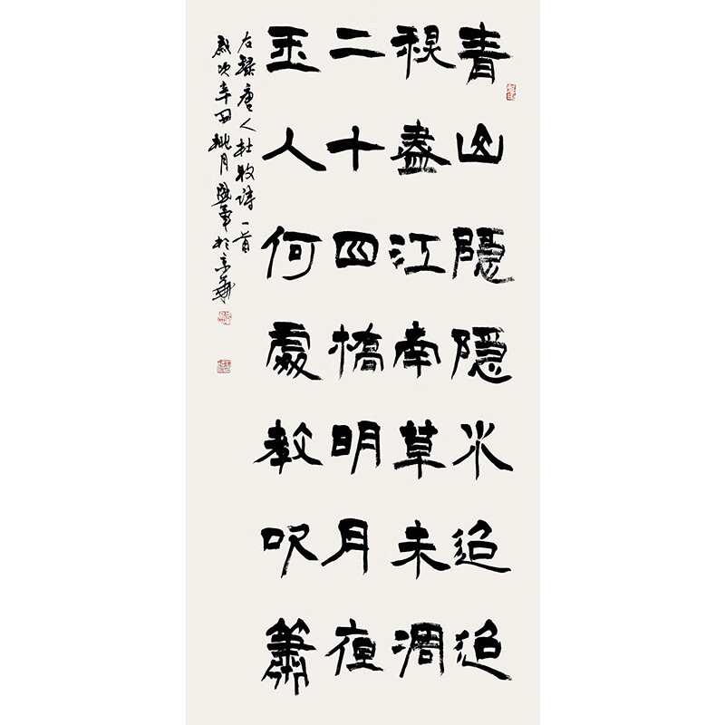 中国书法家协会理事 盛军 《寄扬州韩绰判官》带视频 定制