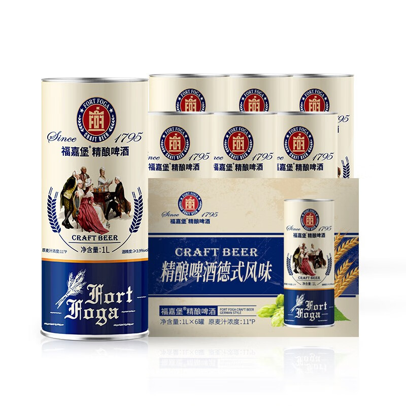 福嘉堡青岛福嘉堡精酿啤酒原浆德式风味小麦白啤酒装整箱摇摆盖 1L 6瓶 彩箱马口铁