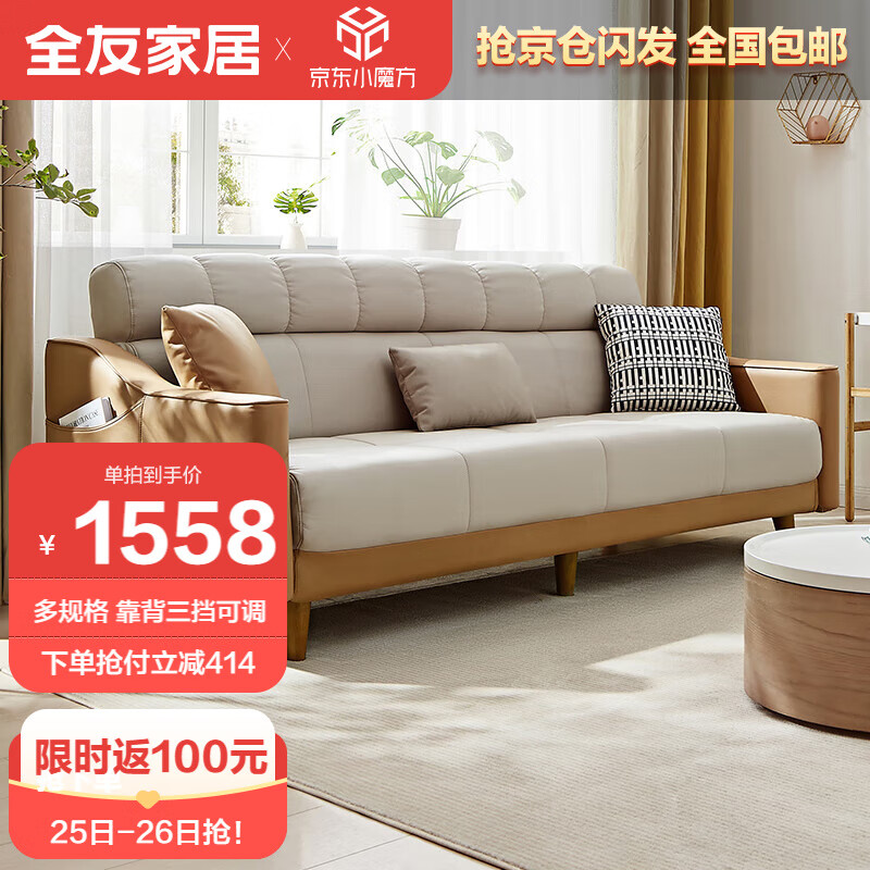 全友家居 沙发床北欧简约科技布沙发三人位可折叠两用沙发床111015高性价比高么？
