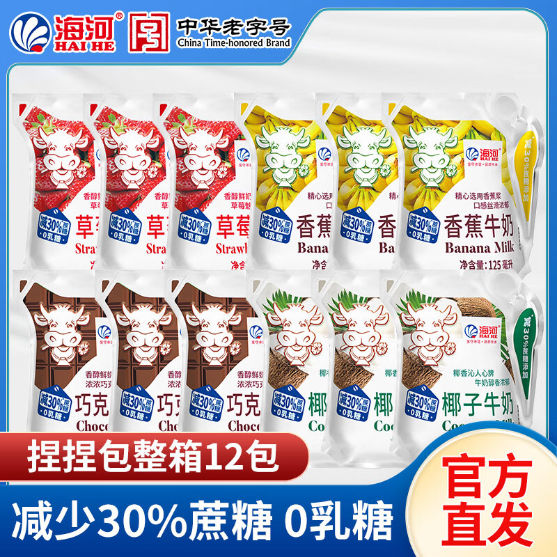 海河牛奶天津网红风味奶爱克林装 捏捏包草莓3巧克力3椰子3香蕉3