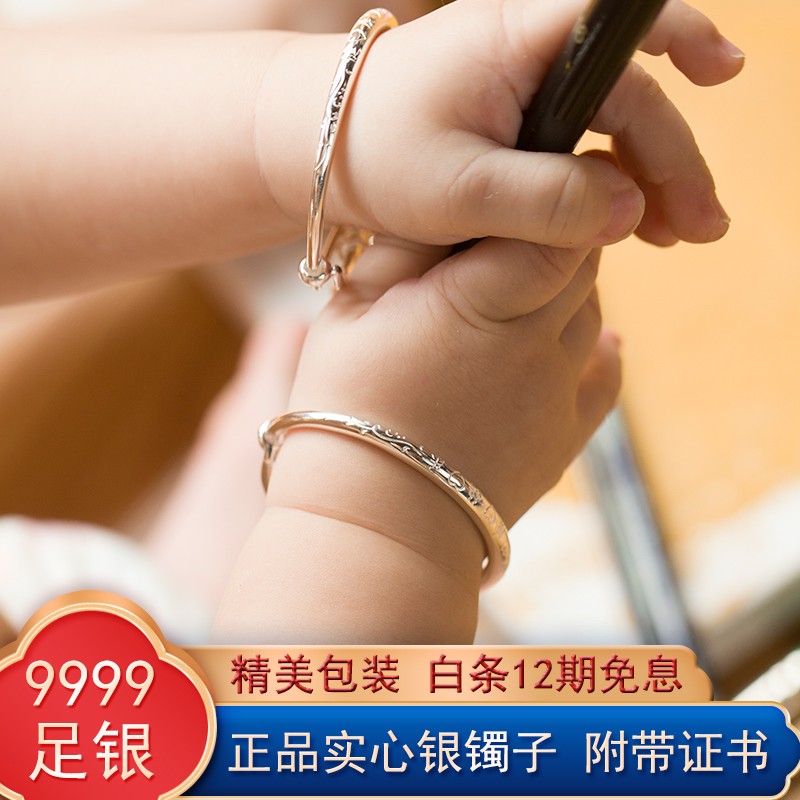 京东查宝宝银饰价格走势|宝宝银饰价格走势图