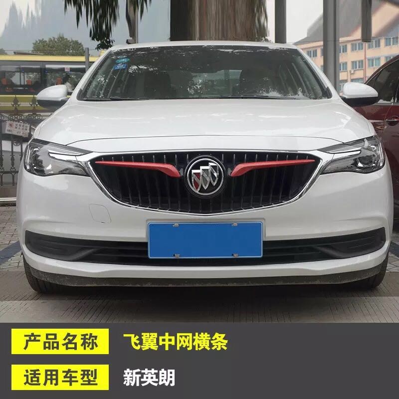 适用于16-21款别克新英朗威朗凯越君威君越改装中网横条专用飞翼装饰