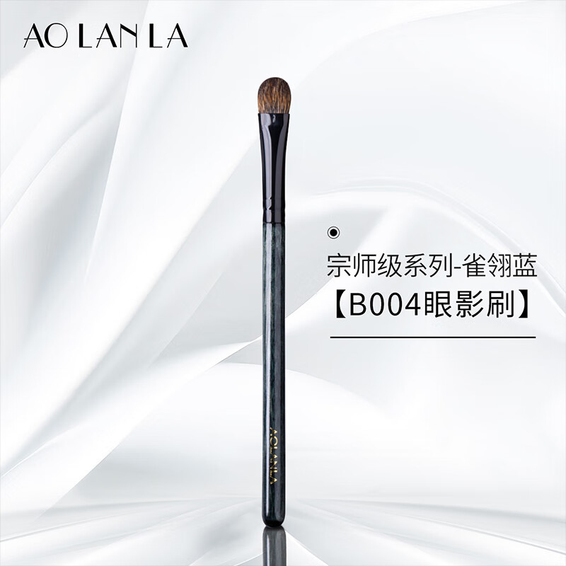 AOLANLA 宗师级8支化妆刷套装动物毛散粉腮红高光眼影刷生日礼物送女友 雀翎蓝B004中号眼影刷 1支