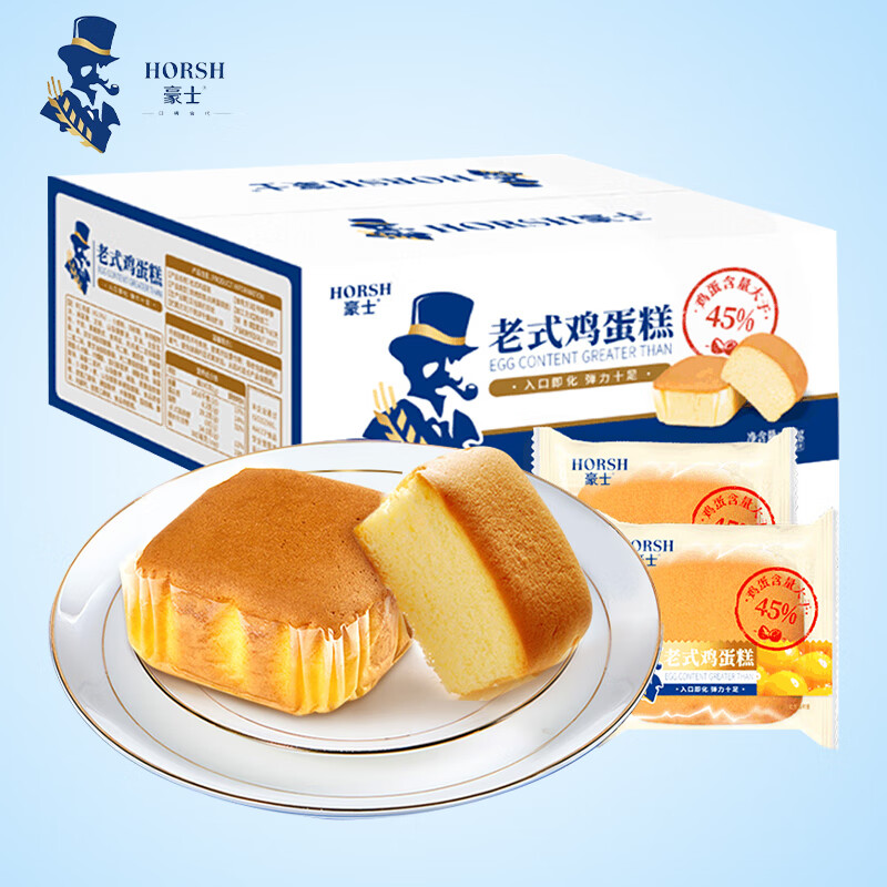 豪士老式鸡蛋糕528g整箱 小口袋软面包早餐食品下午茶点心休闲零食属于什么档次？